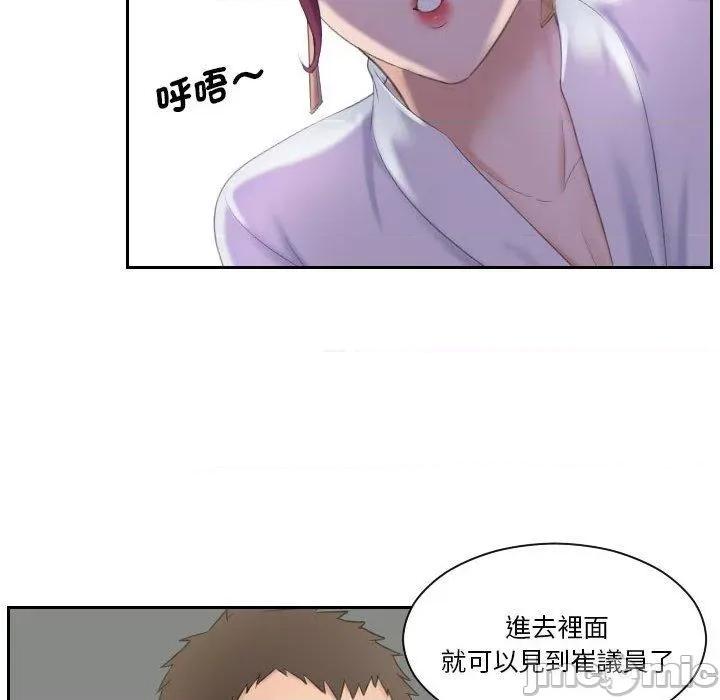 都爱我 熟女都爱我-第 7 话 第23页