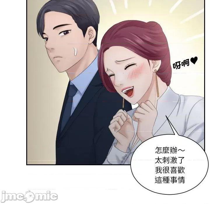 都爱我 熟女都爱我-第 7 话 第25页