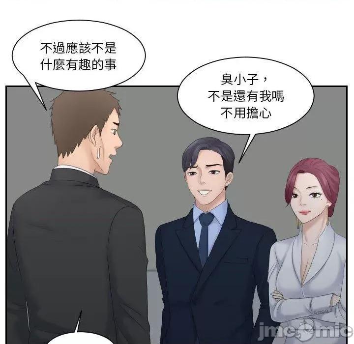 都爱我 熟女都爱我-第 7 话 第26页