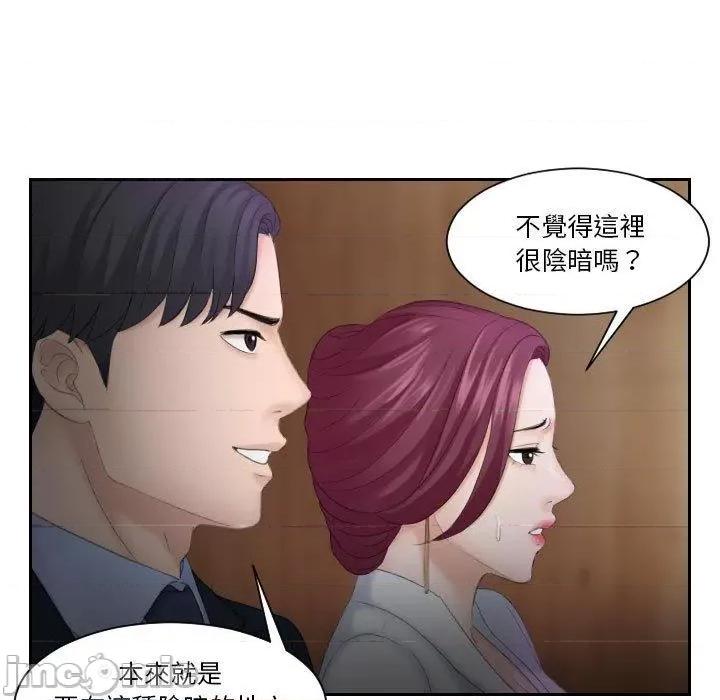 都爱我 熟女都爱我-第 7 话 第30页