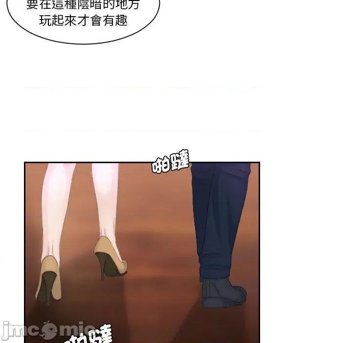 都爱我 熟女都爱我-第 7 话 第31页