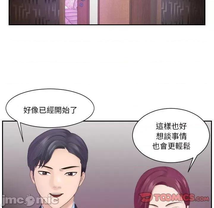 都爱我 熟女都爱我-第 7 话 第34页