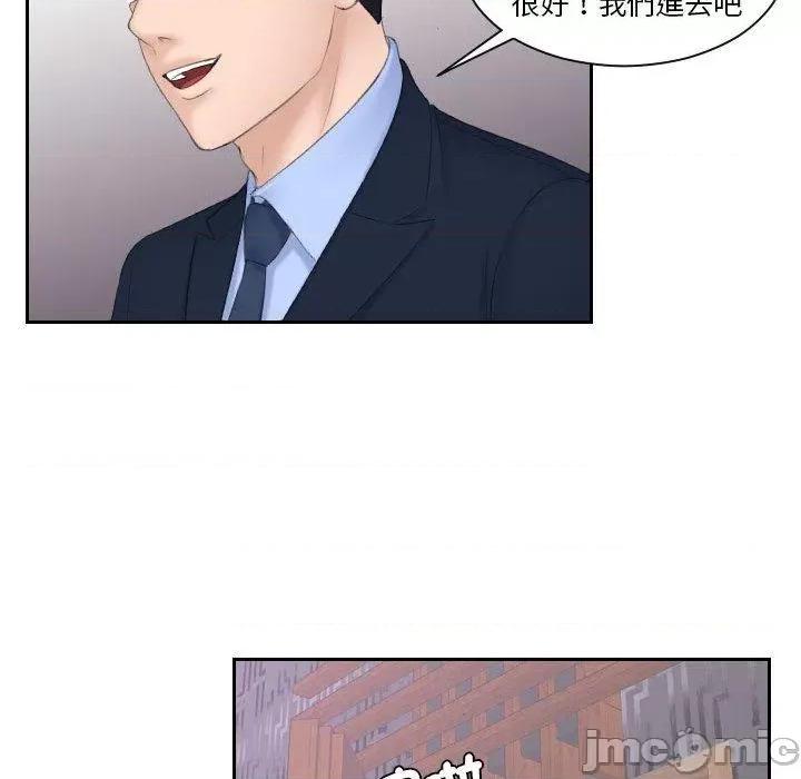 都爱我 熟女都爱我-第 7 话 第35页