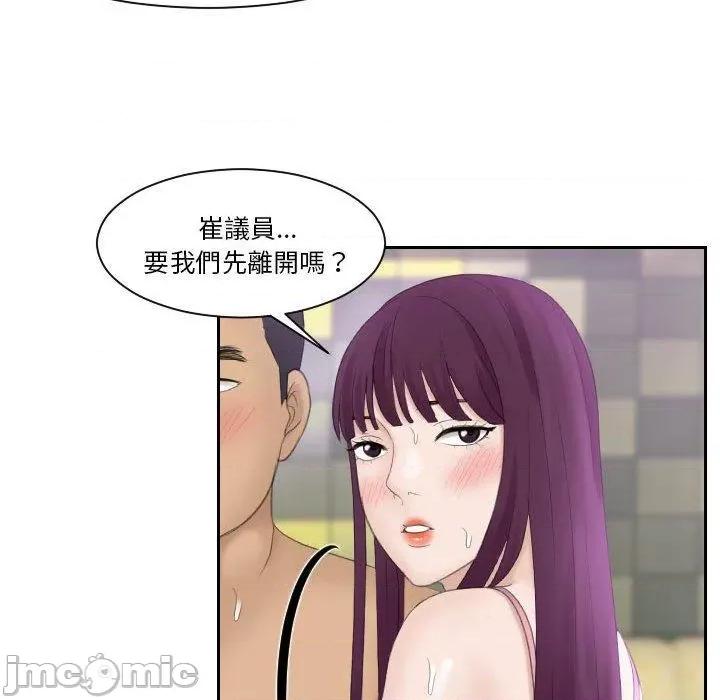 都爱我 熟女都爱我-第 7 话 第41页