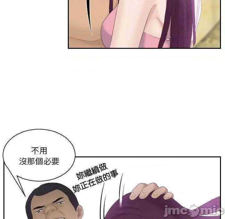 都爱我 熟女都爱我-第 7 话 第42页