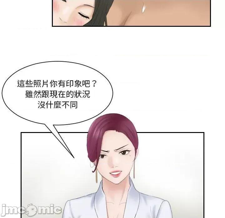 都爱我 熟女都爱我-第 7 话 第47页