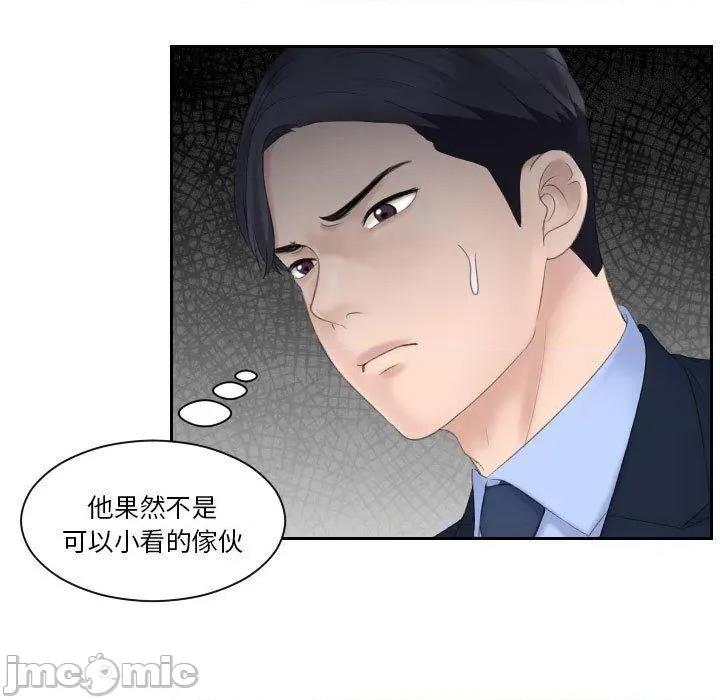 都爱我 熟女都爱我-第 7 话 第50页