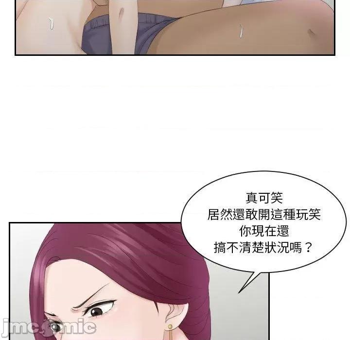 都爱我 熟女都爱我-第 7 话 第52页