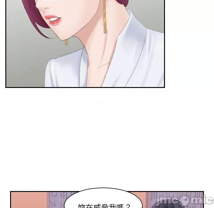 都爱我 熟女都爱我-第 7 话 第53页