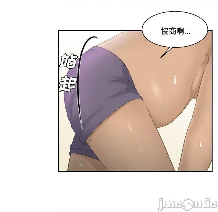 都爱我 熟女都爱我-第 7 话 第57页