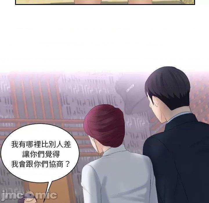 都爱我 熟女都爱我-第 7 话 第59页