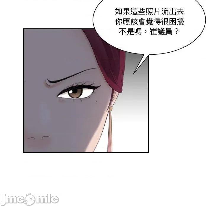 都爱我 熟女都爱我-第 7 话 第61页