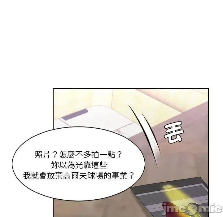 都爱我 熟女都爱我-第 7 话 第63页