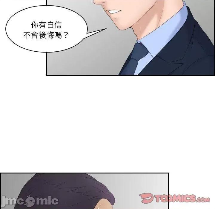 都爱我 熟女都爱我-第 7 话 第65页