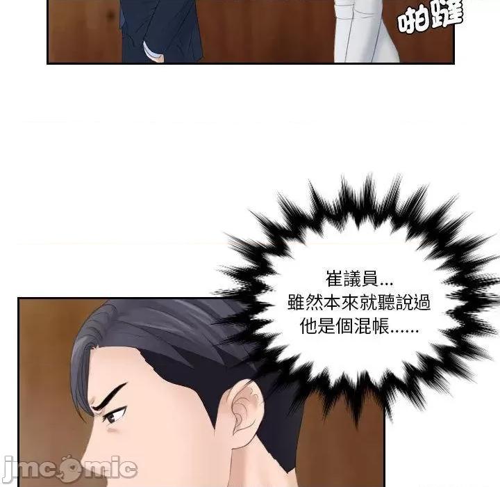 都爱我 熟女都爱我-第 7 话 第77页