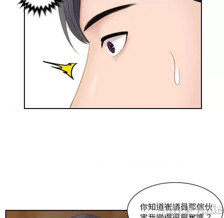 都爱我 熟女都爱我-第 7 话 第80页