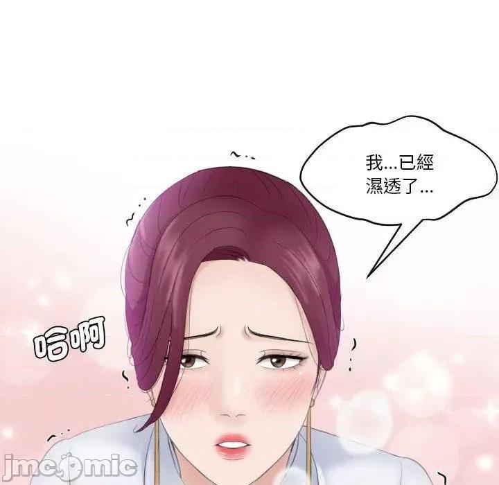 都爱我 熟女都爱我-第 7 话 第83页
