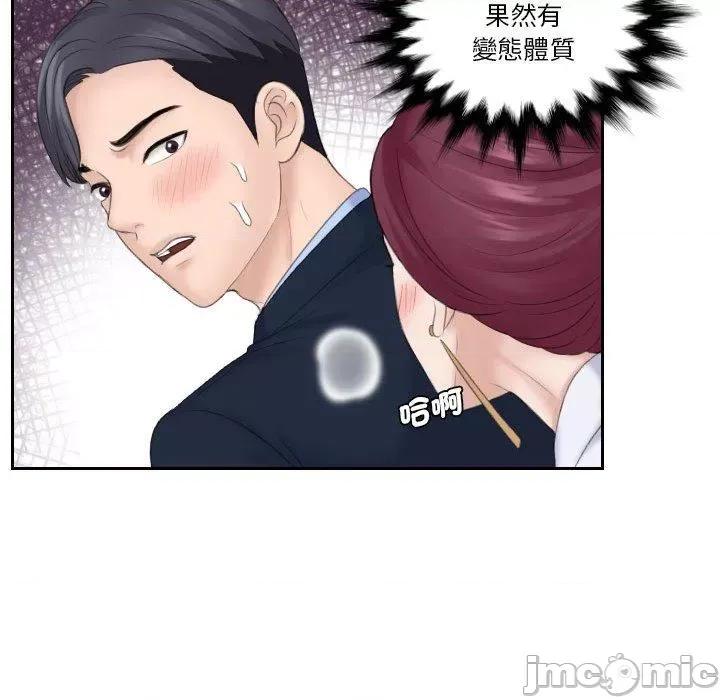都爱我 熟女都爱我-第 7 话 第85页