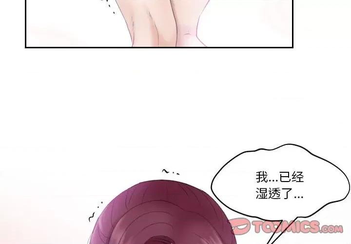 都爱我 熟女的味道第 8 话 第2页