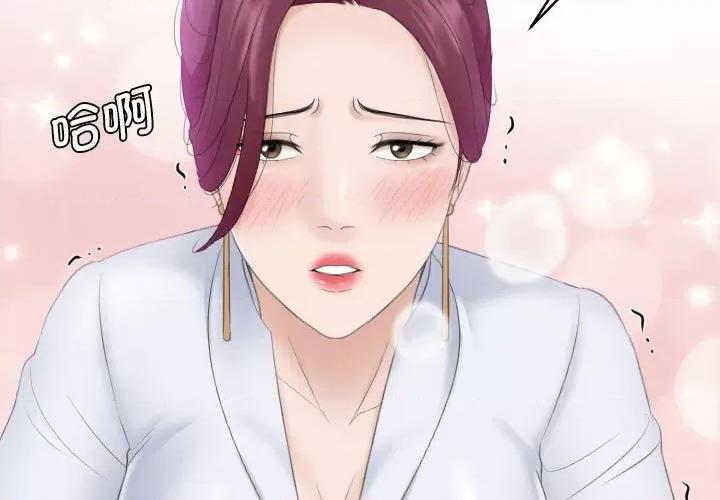 都爱我 熟女的味道第 8 话 第3页