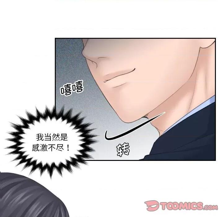 都爱我 熟女的味道第 8 话 第6页