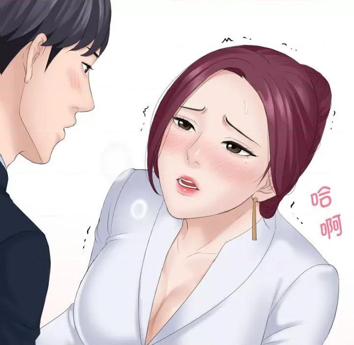 都爱我 熟女的味道第 8 话 第7页