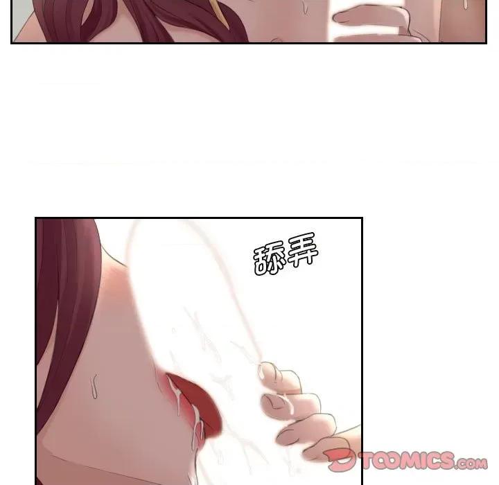 都爱我 熟女的味道第 8 话 第18页