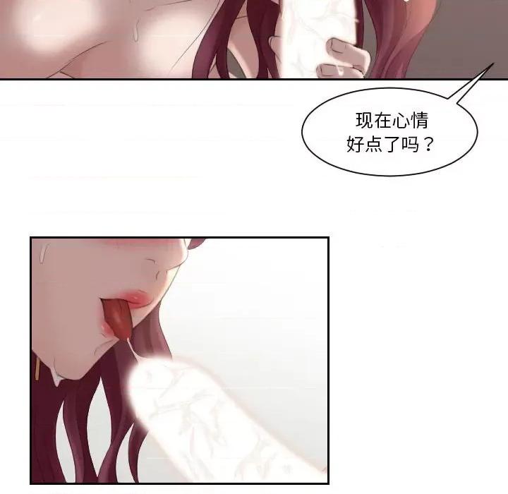 都爱我 熟女的味道第 8 话 第21页