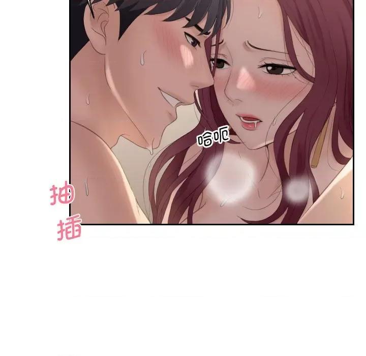 都爱我 熟女的味道第 8 话 第31页