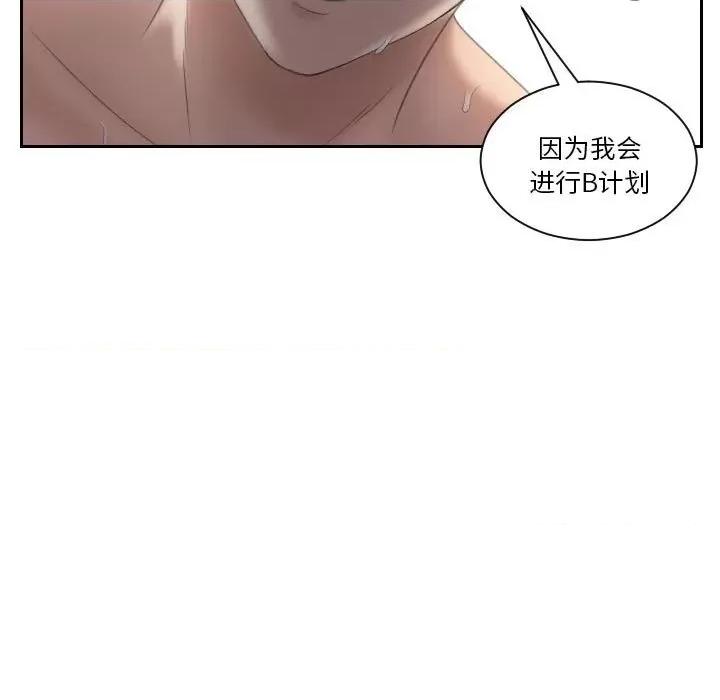 都爱我 熟女的味道第 8 话 第44页