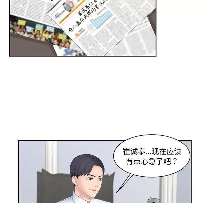 都爱我 熟女的味道第 8 话 第49页