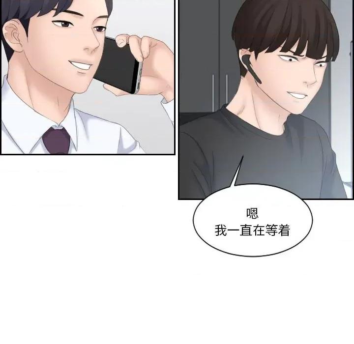都爱我 熟女的味道第 8 话 第51页