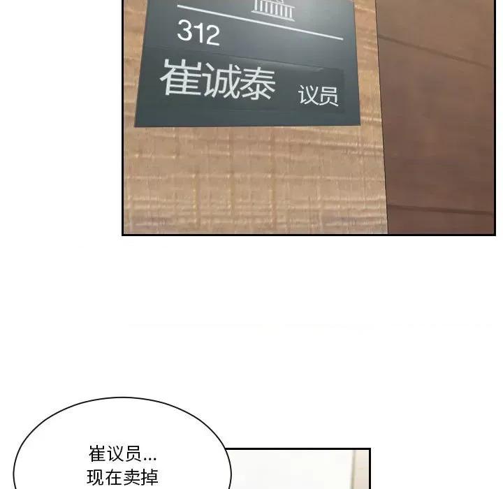 都爱我 熟女的味道第 8 话 第56页
