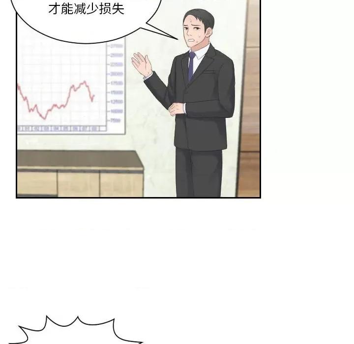 都爱我 熟女的味道第 8 话 第57页