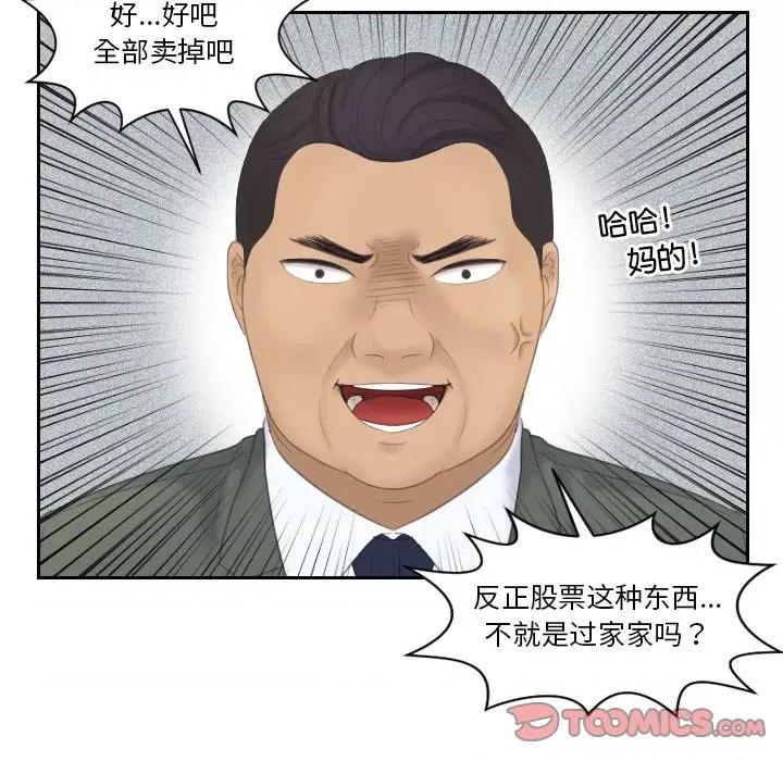 都爱我 熟女的味道第 8 话 第58页