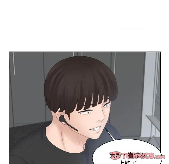 都爱我 熟女的味道第 8 话 第62页