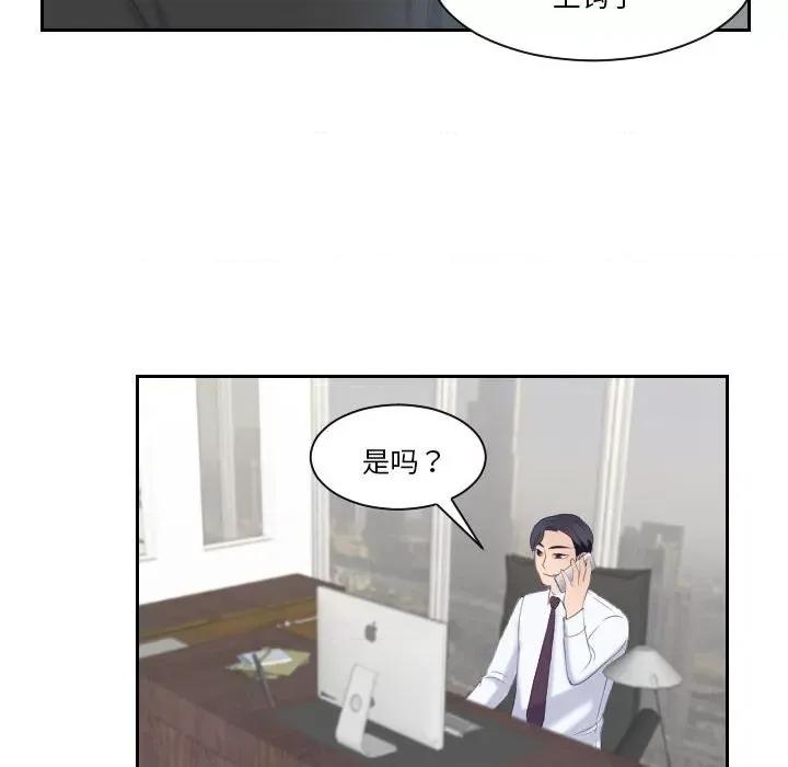 都爱我 熟女的味道第 8 话 第63页