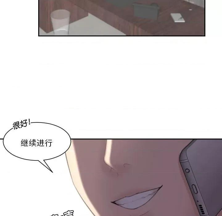 都爱我 熟女的味道第 8 话 第64页