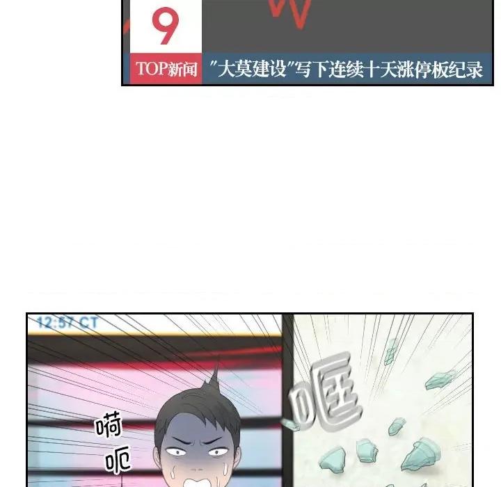都爱我 熟女的味道第 8 话 第69页