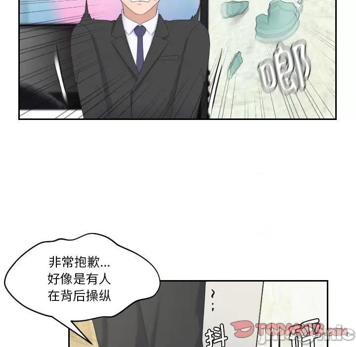 都爱我 熟女的味道第 8 话 第70页