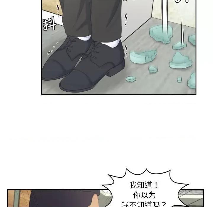 都爱我 熟女的味道第 8 话 第71页