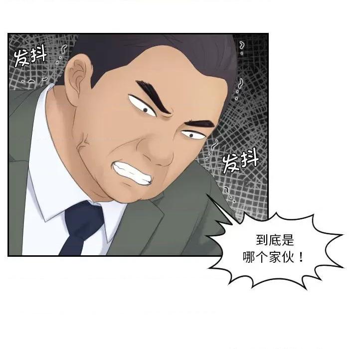 都爱我 熟女的味道第 8 话 第73页