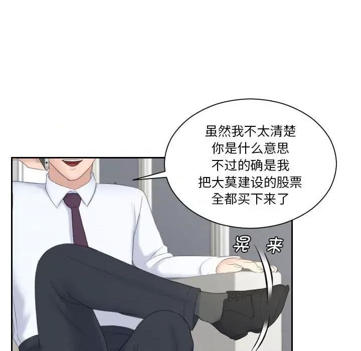 都爱我 熟女的味道第 8 话 第77页