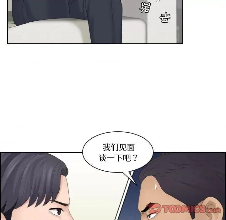 都爱我 熟女的味道第 8 话 第78页