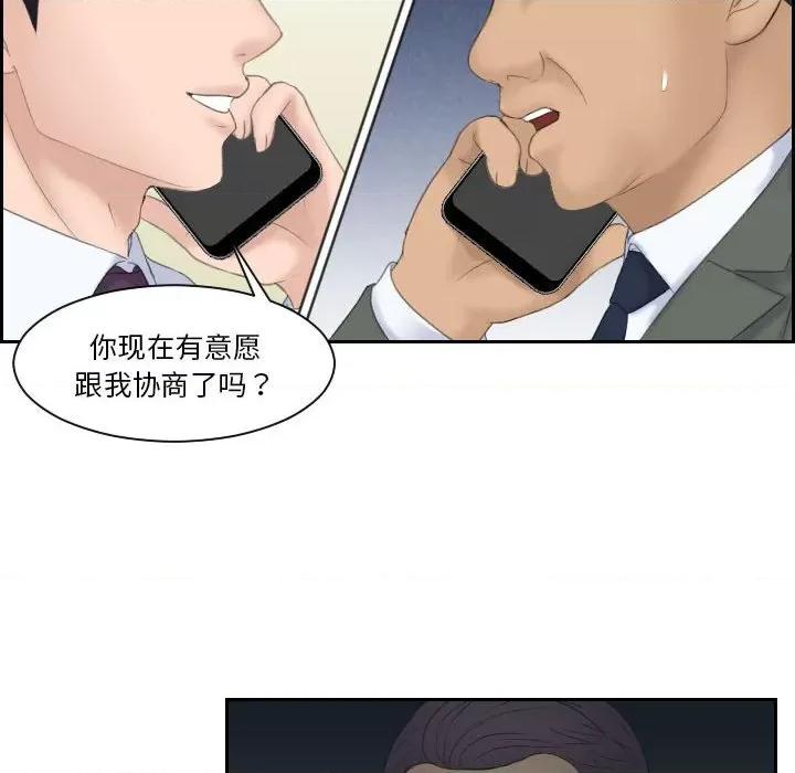 都爱我 熟女的味道第 8 话 第79页