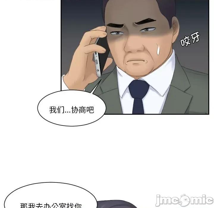 都爱我 熟女的味道第 8 话 第80页