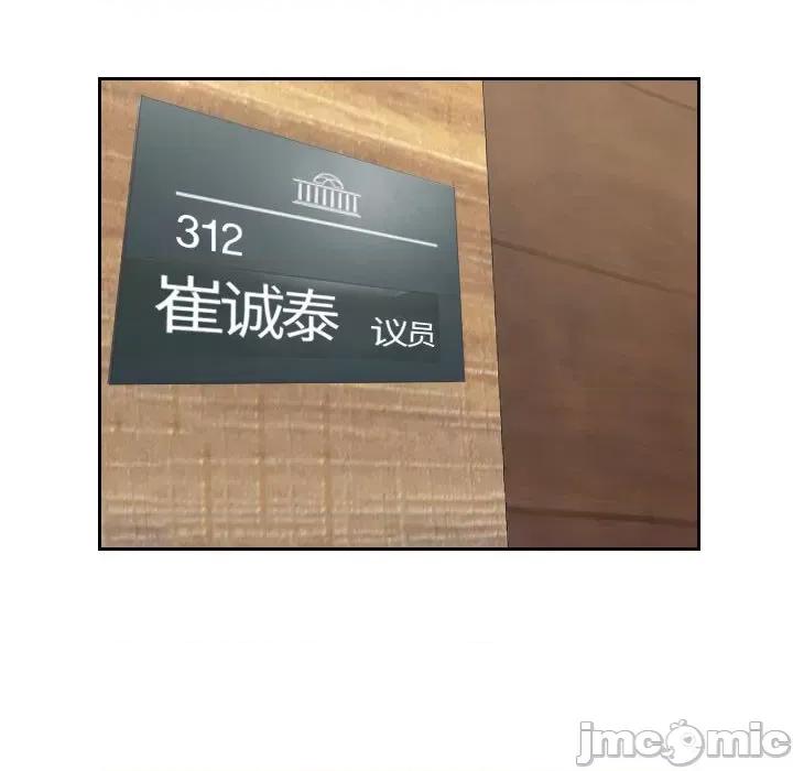 都爱我 熟女的味道第 8 话 第85页