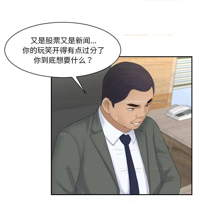 都爱我 熟女的味道第 8 话 第87页