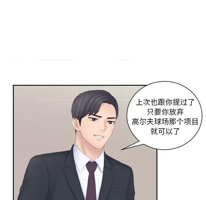 都爱我 熟女的味道第 8 话 第88页