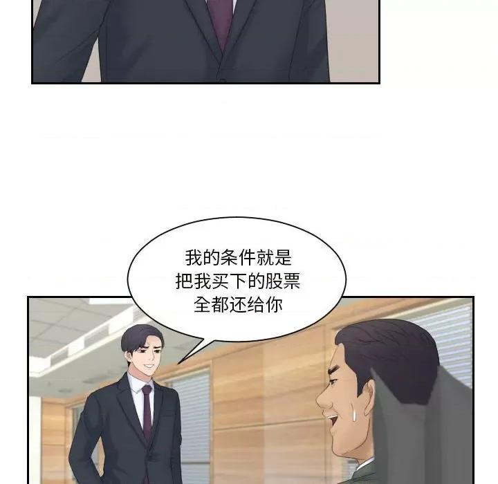 都爱我 熟女的味道第 8 话 第89页